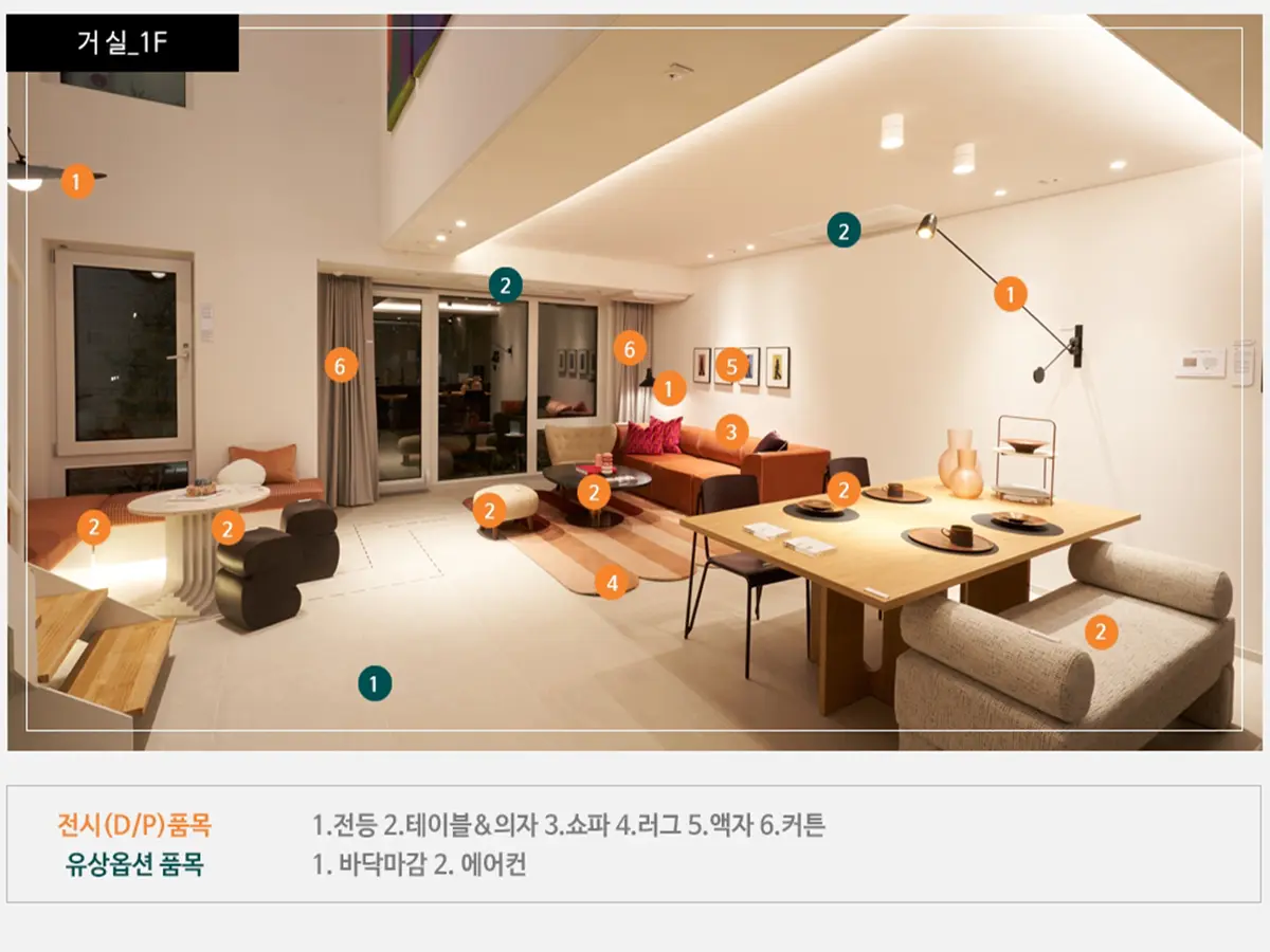 양주옥정 라피아노 유니트