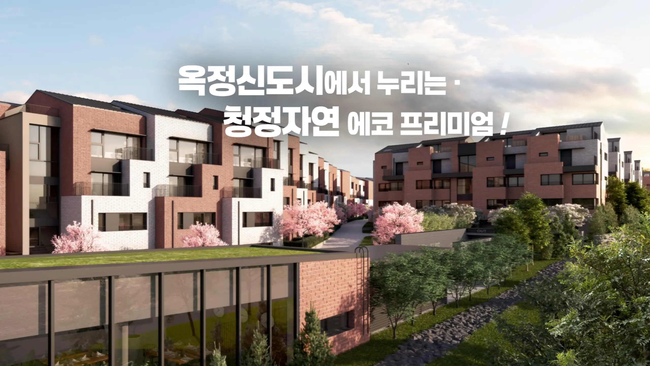 옥정 라피아노 건물외관