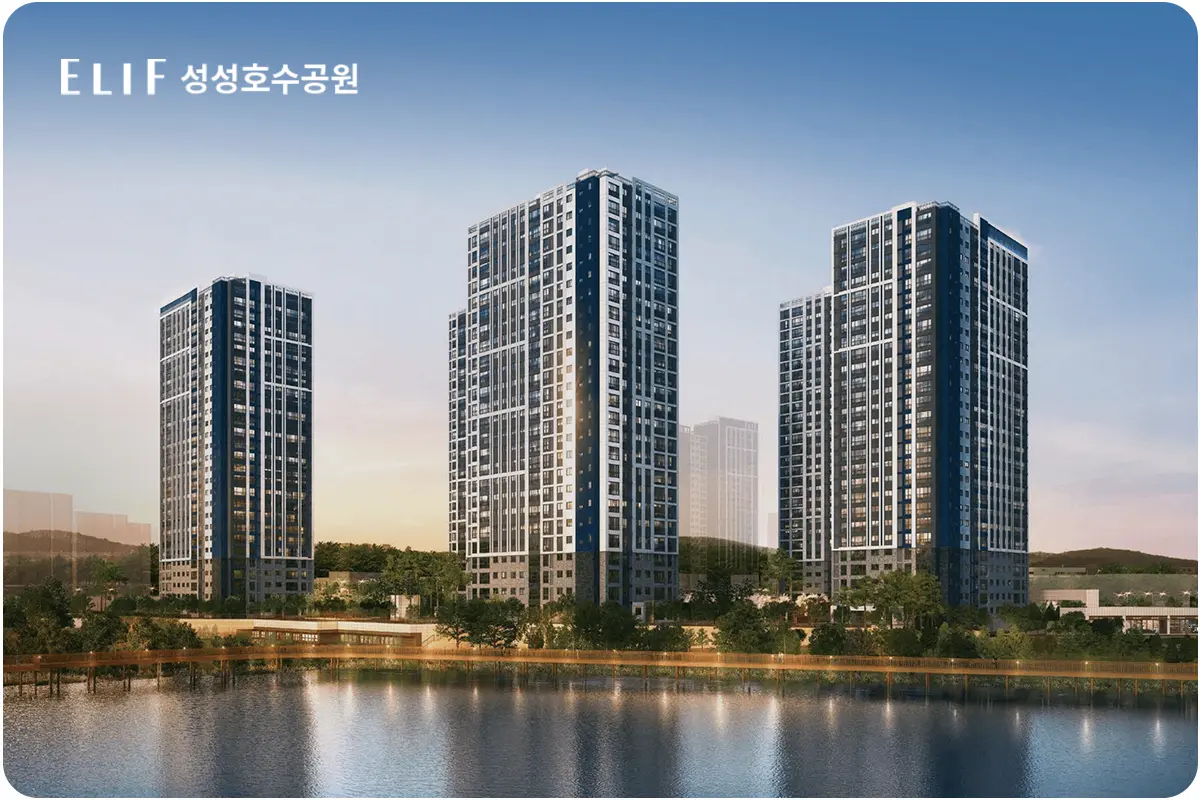 성성동 엘리프 아파트 조감도