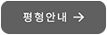 139타입